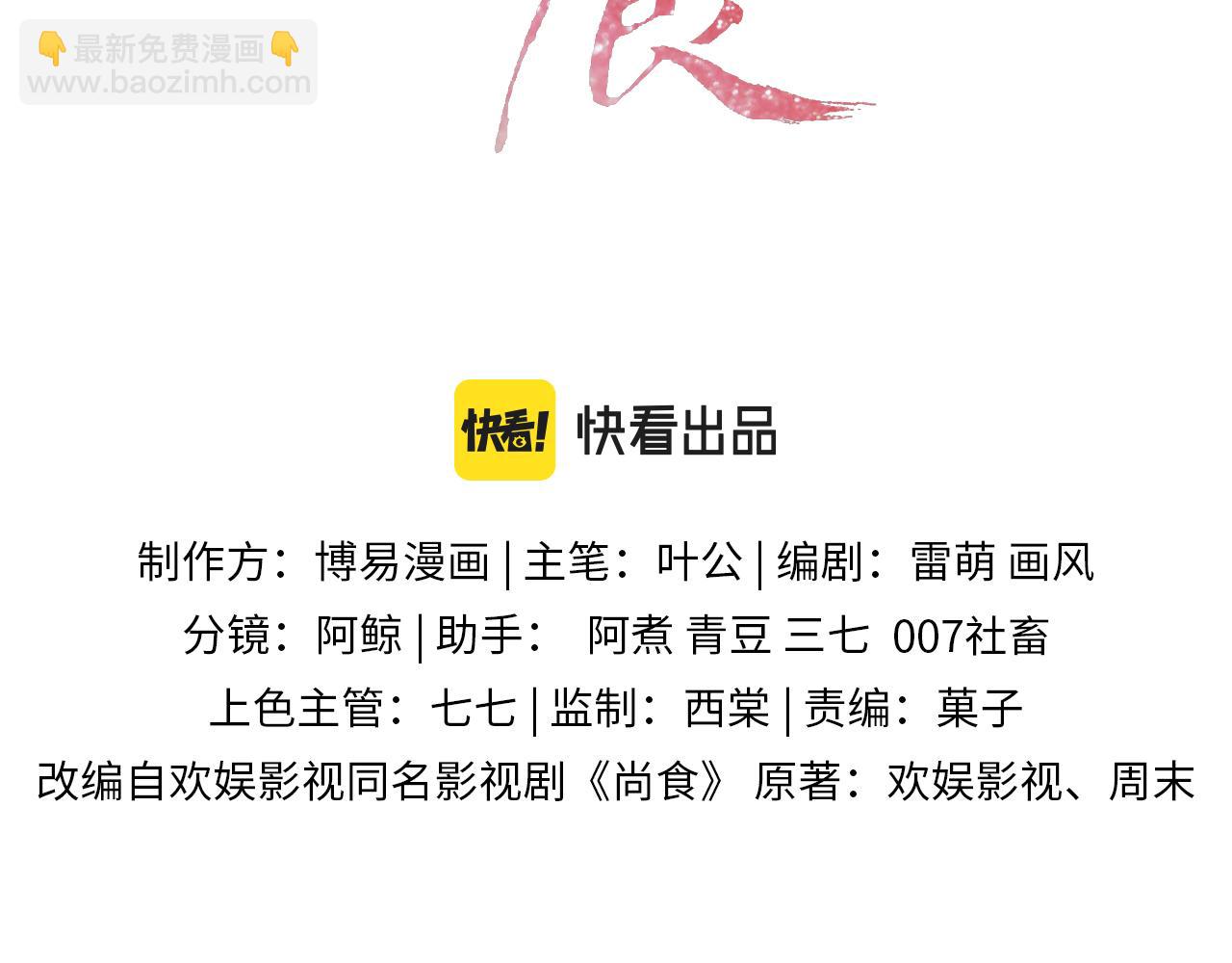 第28话 要我吻醒你吗？(1/3)-第29话