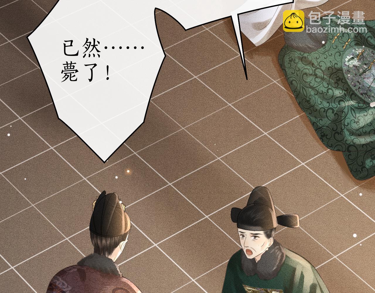 第28话 要我吻醒你吗？(1/3)-第29话