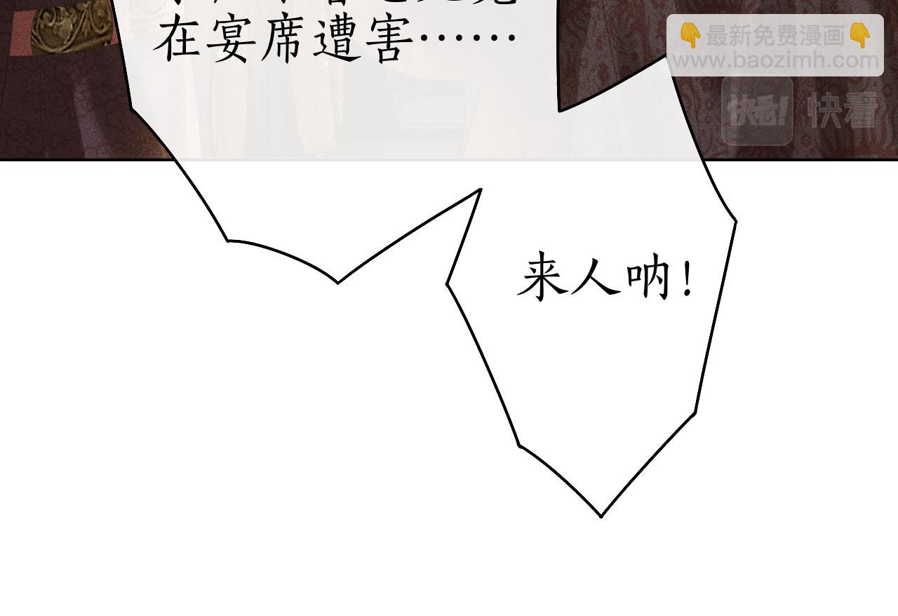 第28话 要我吻醒你吗？(1/3)-第29话