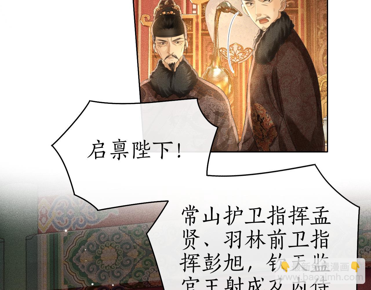 第28话 要我吻醒你吗？(1/3)-第29话