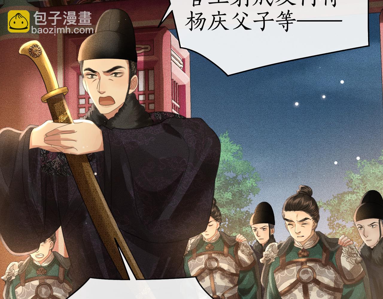 第28话 要我吻醒你吗？(1/3)-第29话