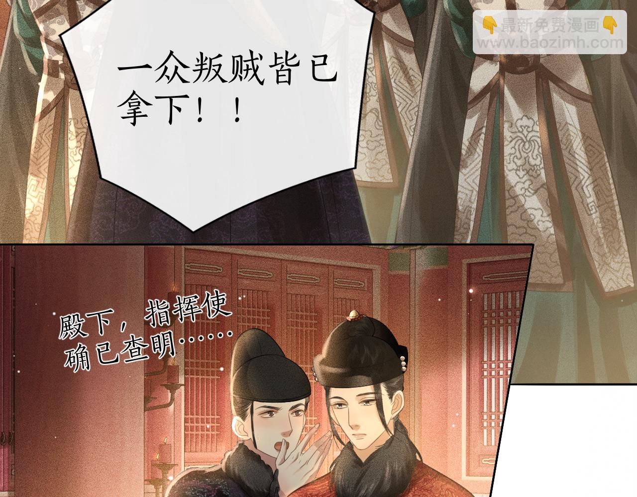 第28话 要我吻醒你吗？(1/3)-第29话