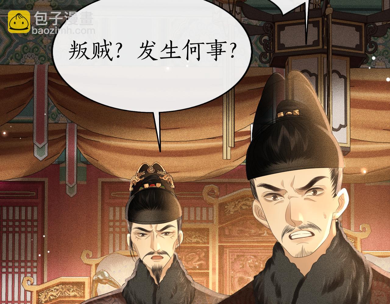 第28话 要我吻醒你吗？(1/3)-第29话