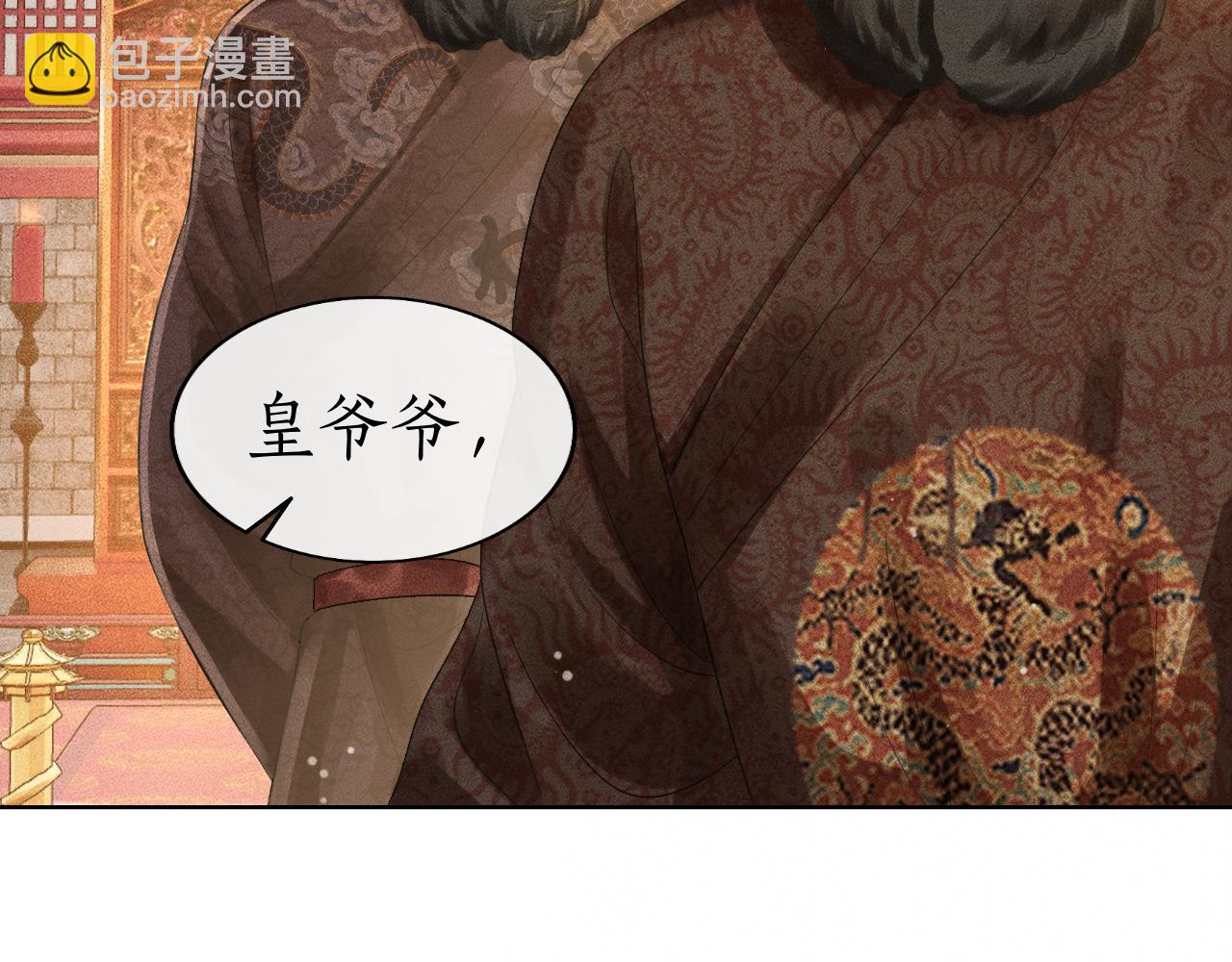 第28话 要我吻醒你吗？(1/3)-第29话