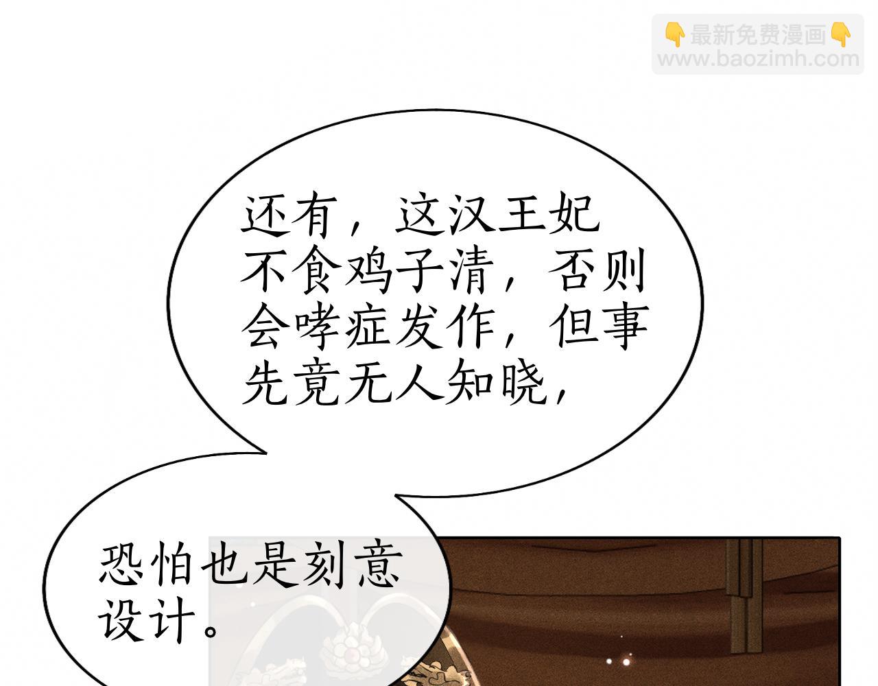 第28话 要我吻醒你吗？(1/3)-第29话