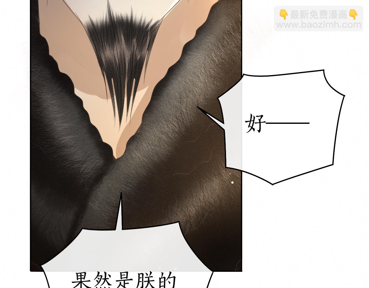 第28话 要我吻醒你吗？(1/3)-第29话