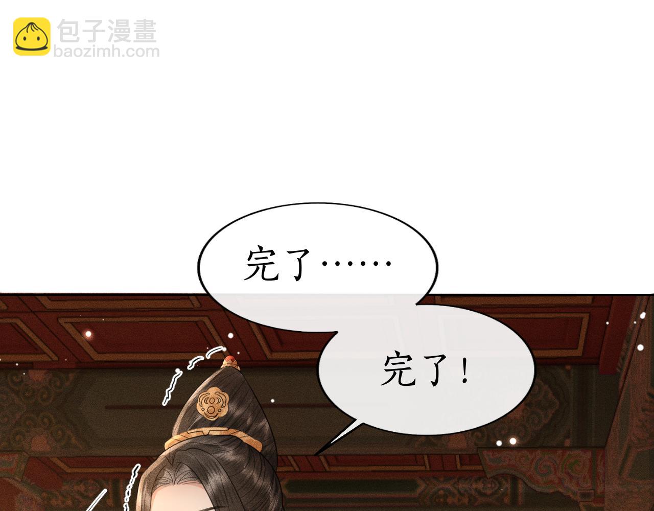 第28话 要我吻醒你吗？(1/3)-第29话