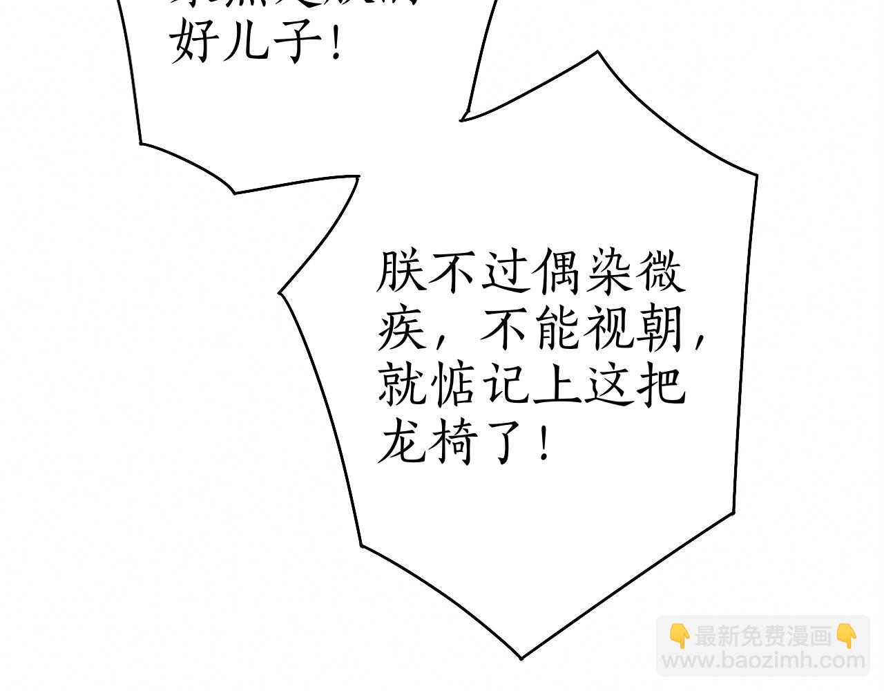 第28话 要我吻醒你吗？(1/3)-第29话