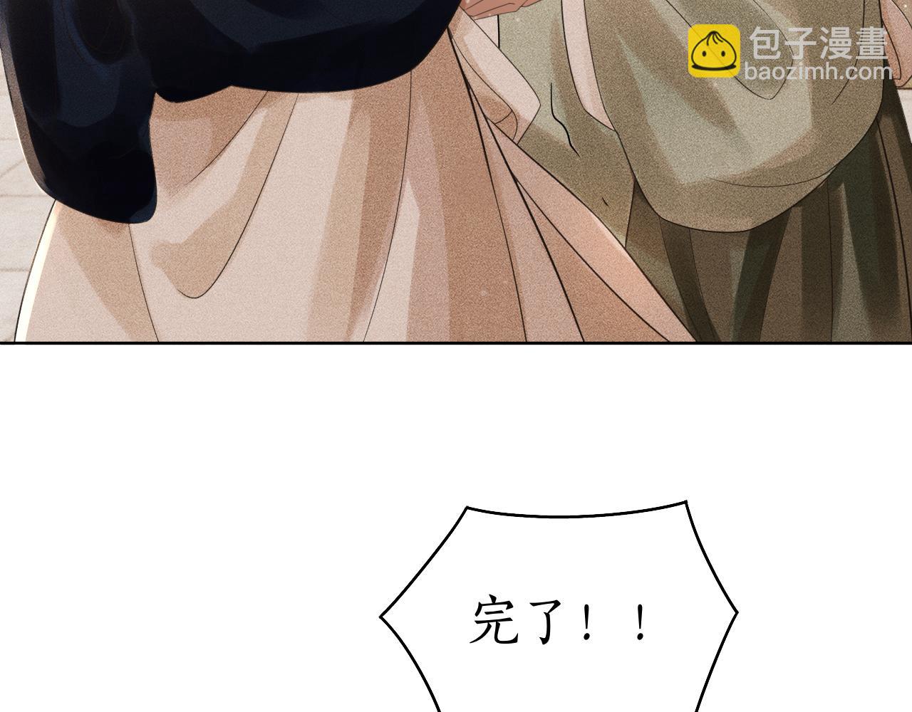 第28话 要我吻醒你吗？(1/3)-第29话