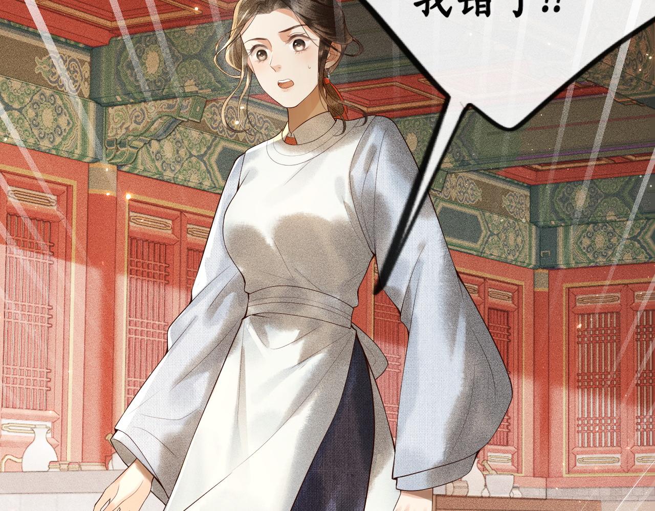 第2话 龙颜大怒(1/3)-第3话