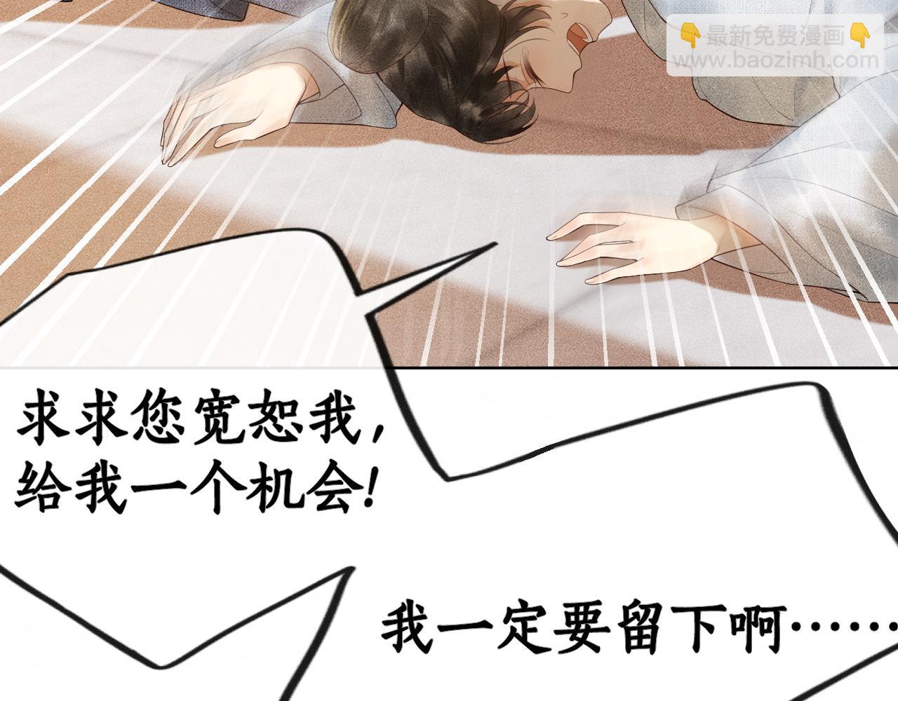 第2话 龙颜大怒(1/3)-第3话