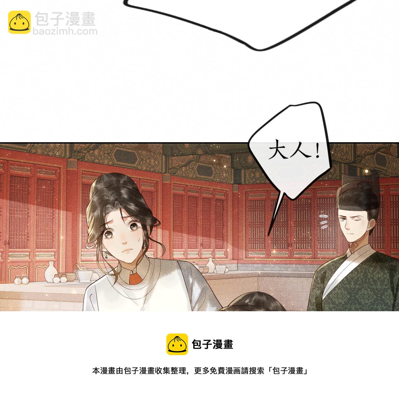 第2话 龙颜大怒(1/3)-第3话