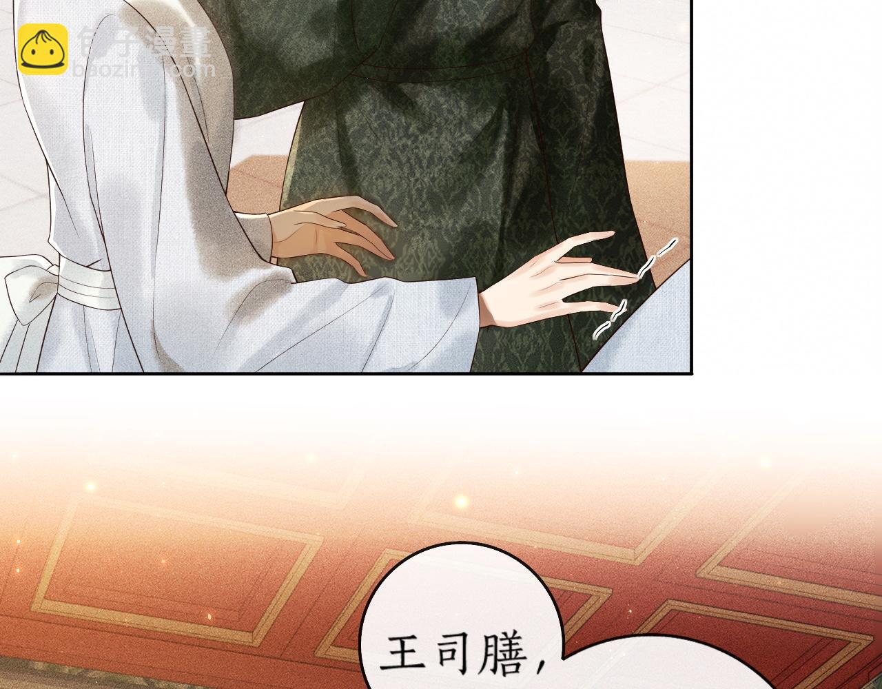 第2话 龙颜大怒(1/3)-第3话