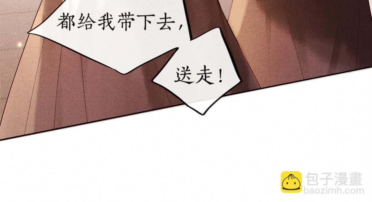 第2话 龙颜大怒(1/3)-第3话