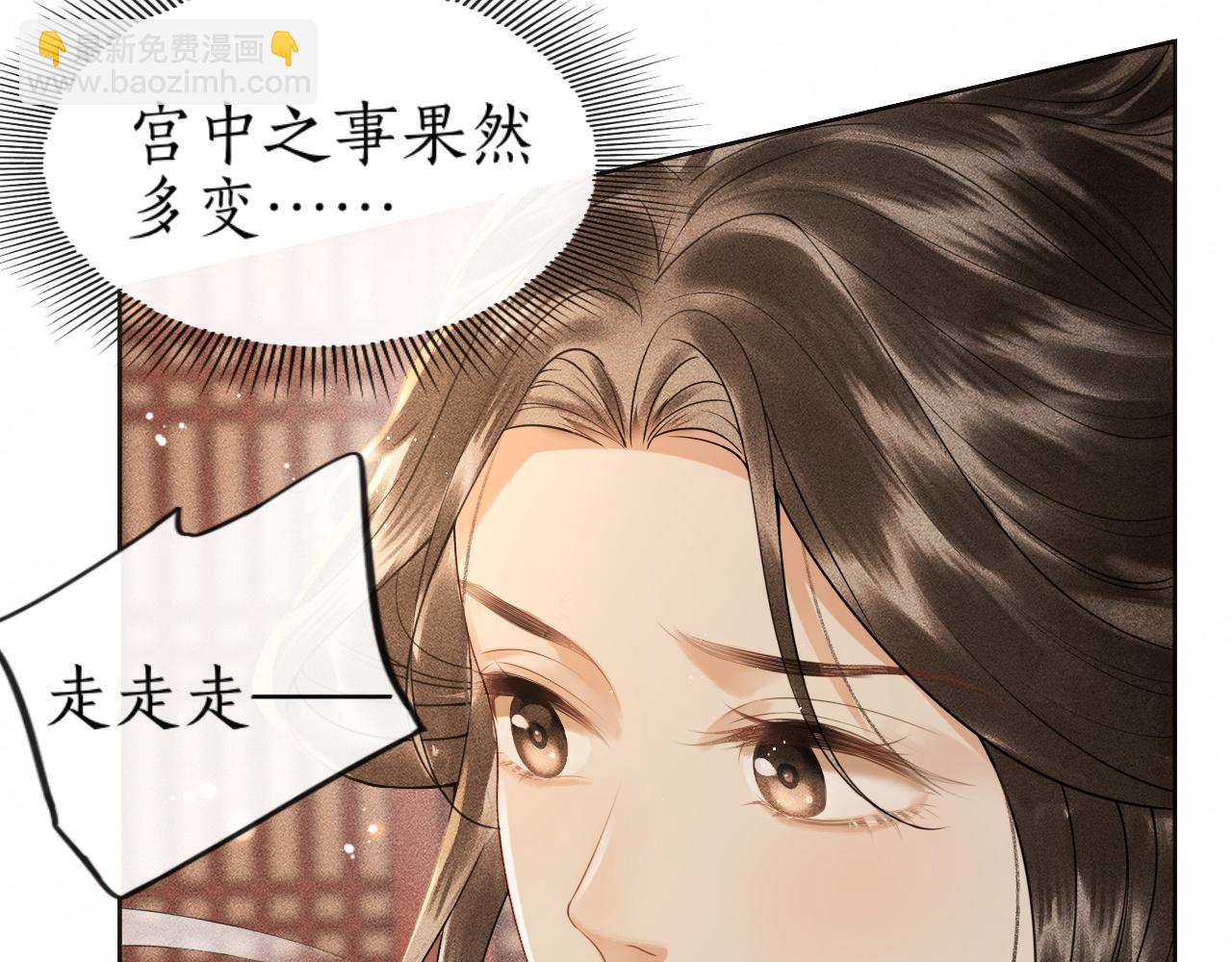 第2话 龙颜大怒(1/3)-第3话