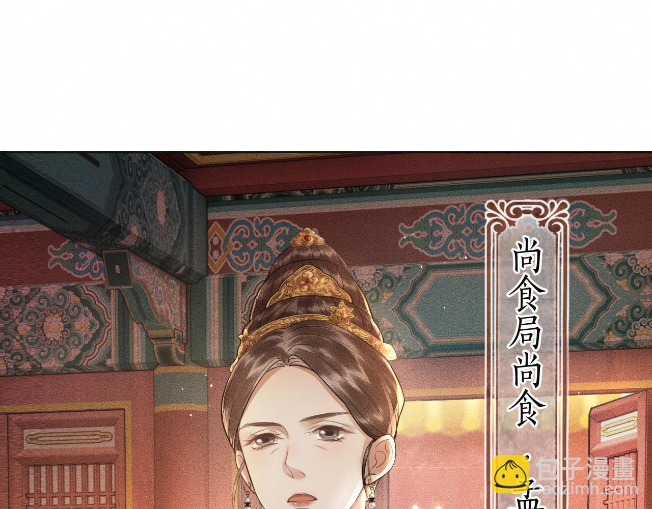 第2话 龙颜大怒(1/3)-第3话