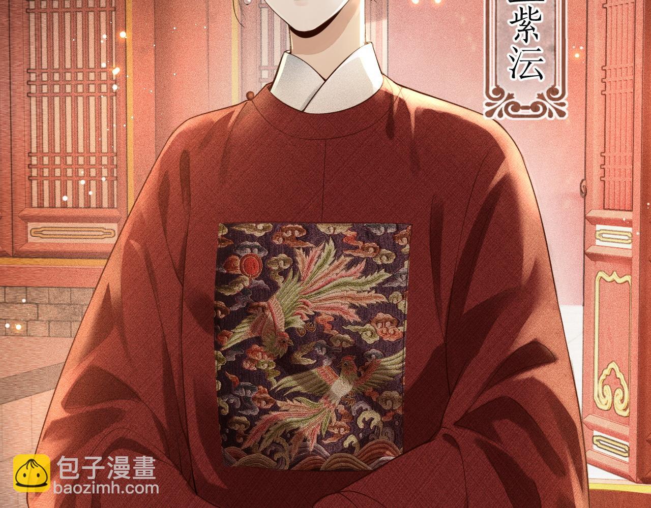 第2话 龙颜大怒(1/3)-第3话