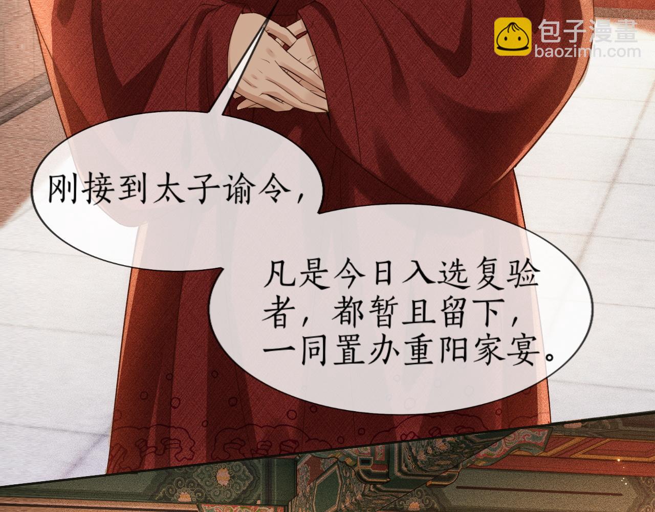 第2话 龙颜大怒(1/3)-第3话