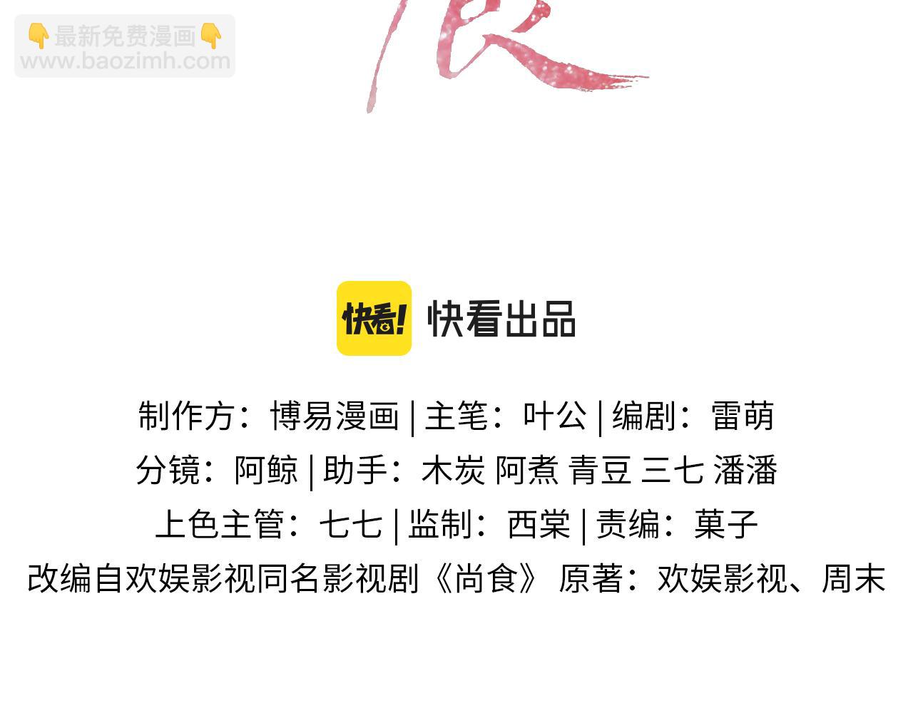 第2话 龙颜大怒(1/3)-第3话