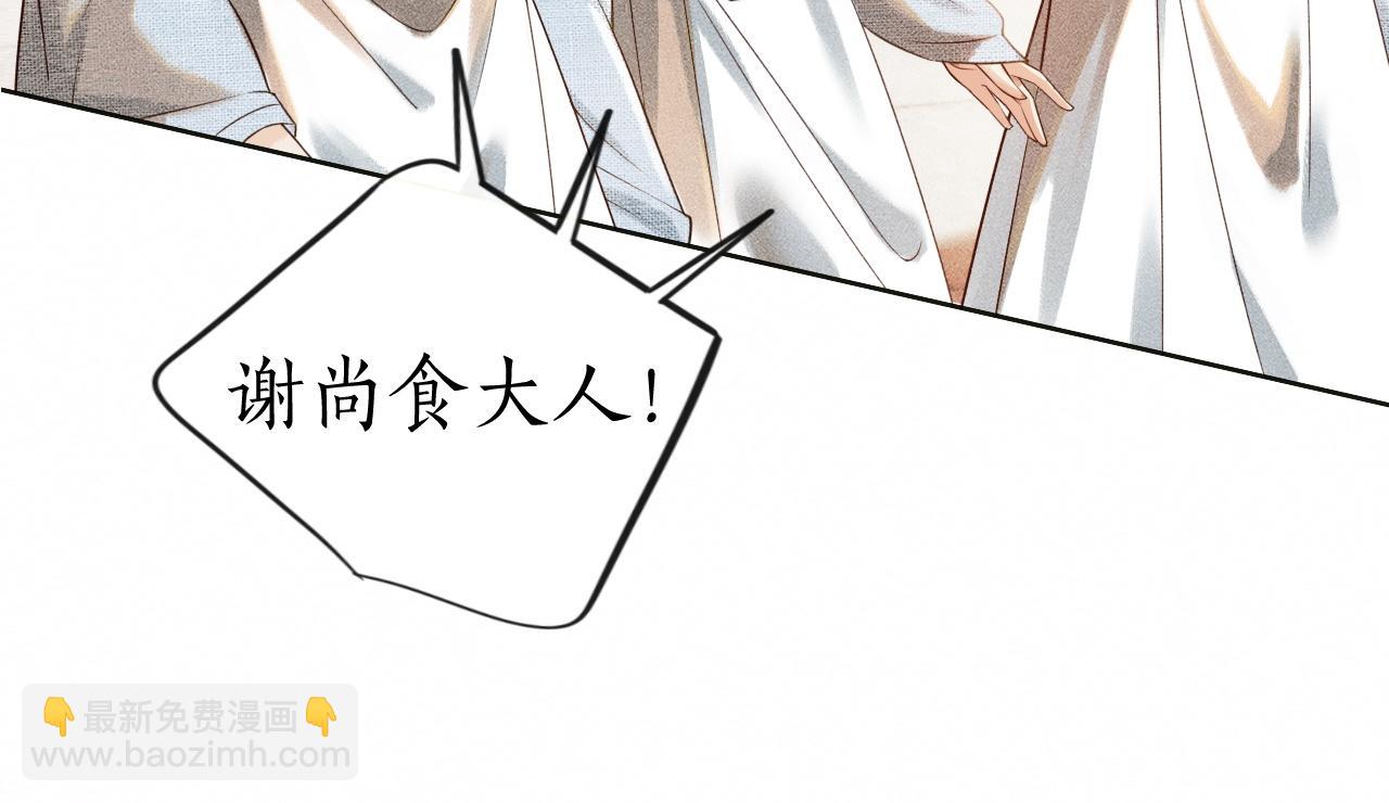 第2话 龙颜大怒(1/3)-第3话