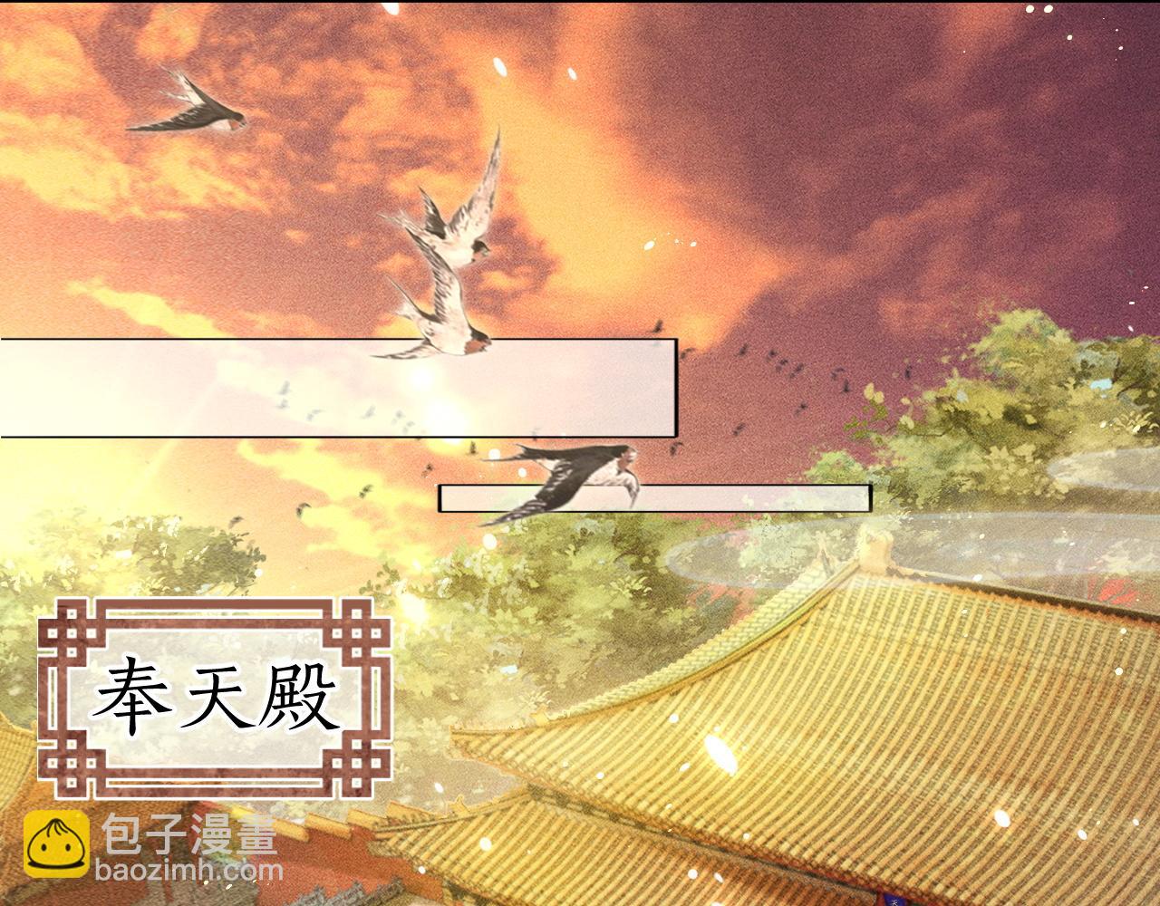 第2话 龙颜大怒(1/3)-第3话