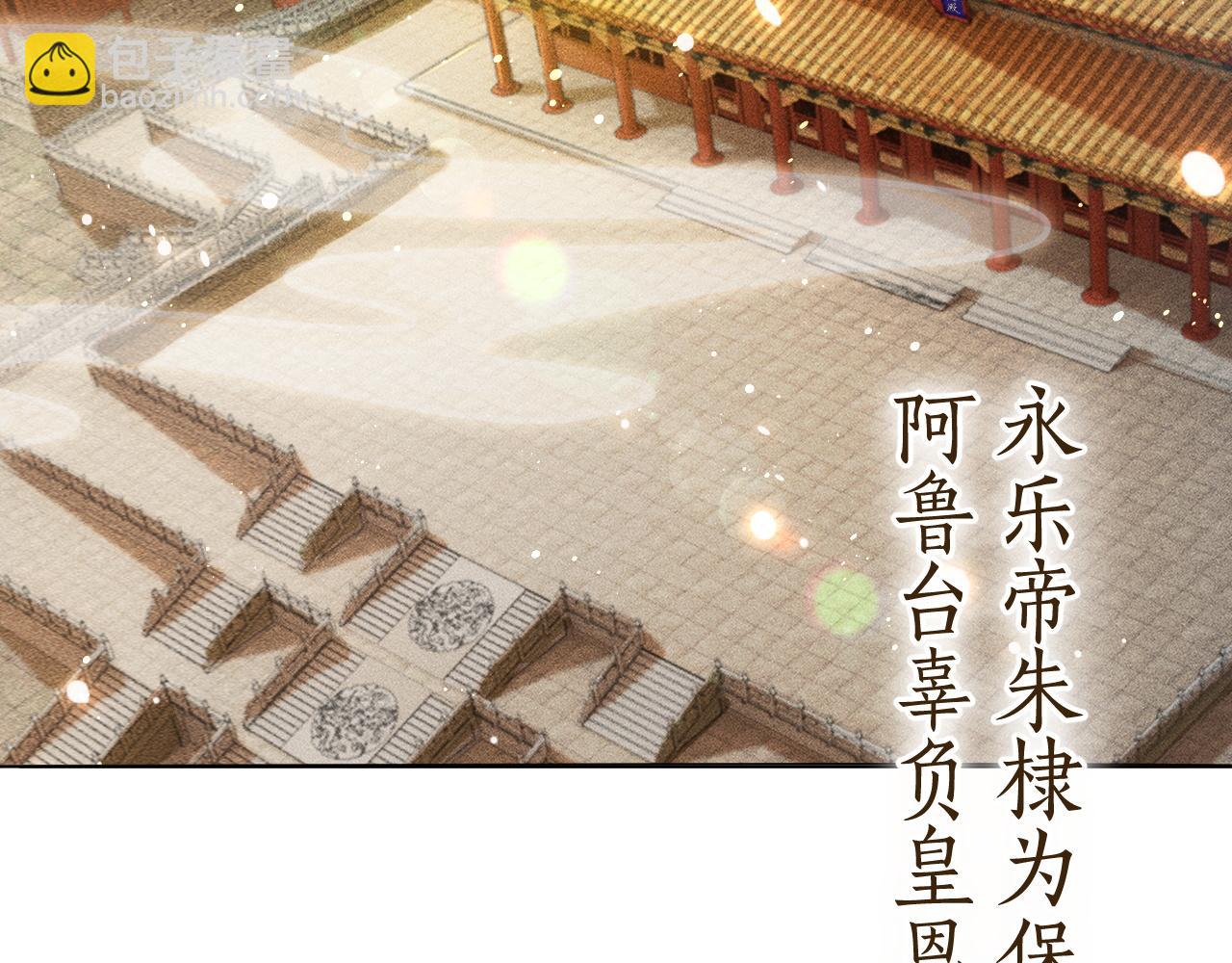 第2话 龙颜大怒(1/3)-第3话