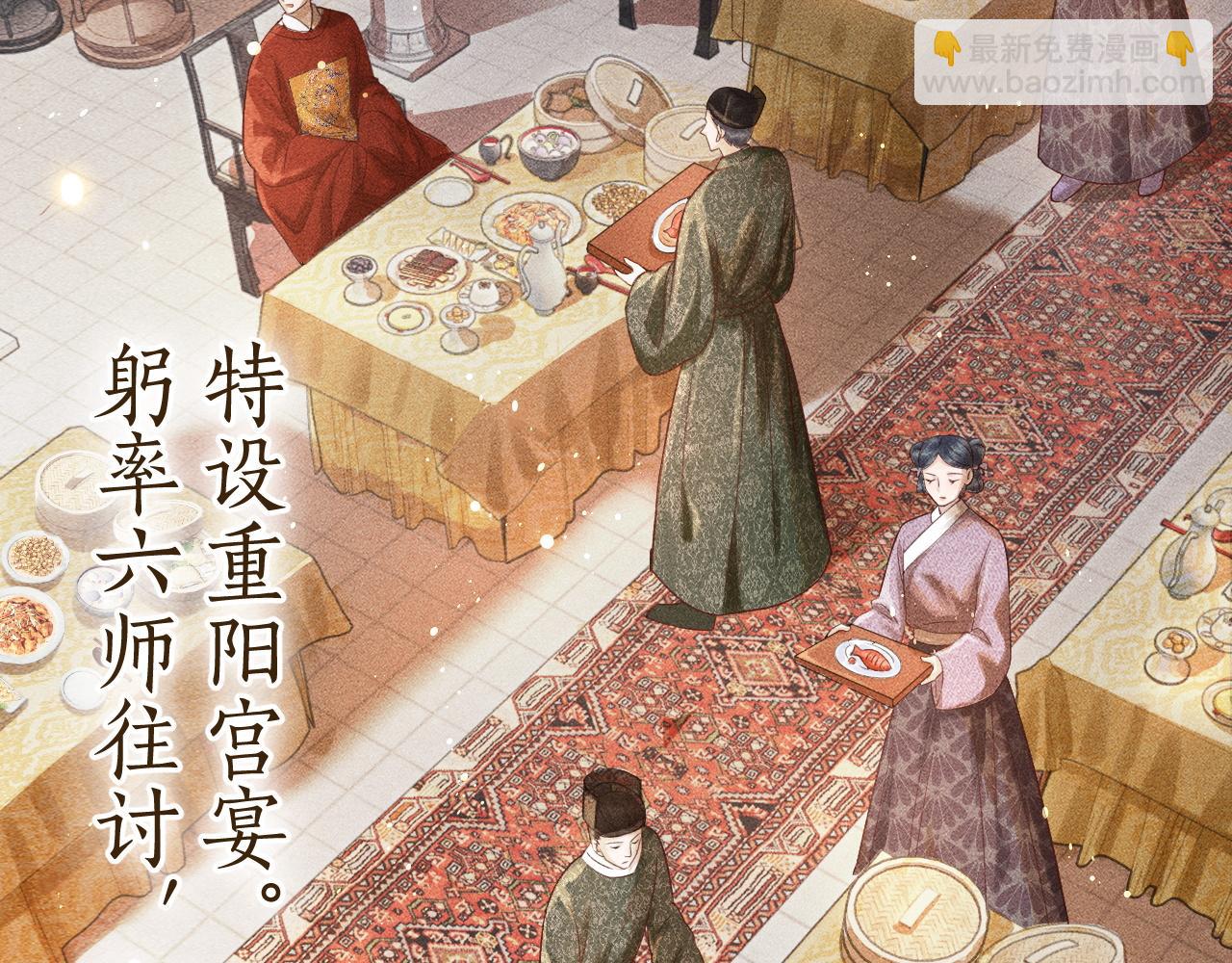 第2话 龙颜大怒(1/3)-第3话