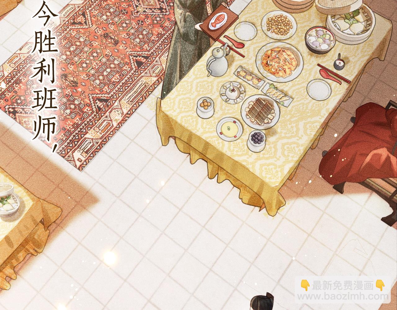 第2话 龙颜大怒(1/3)-第3话