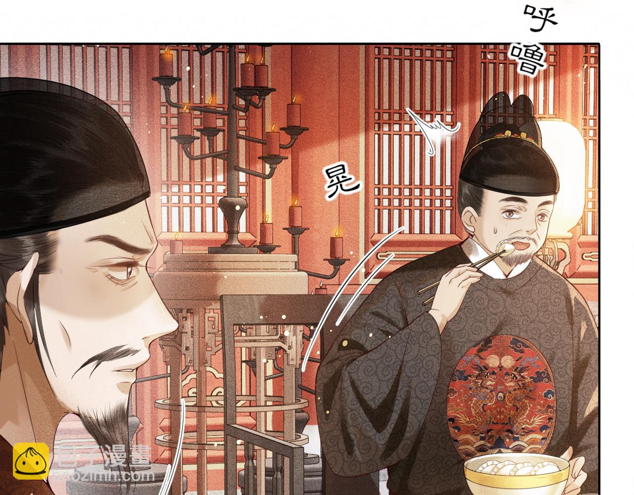 第2话 龙颜大怒(1/3)-第3话