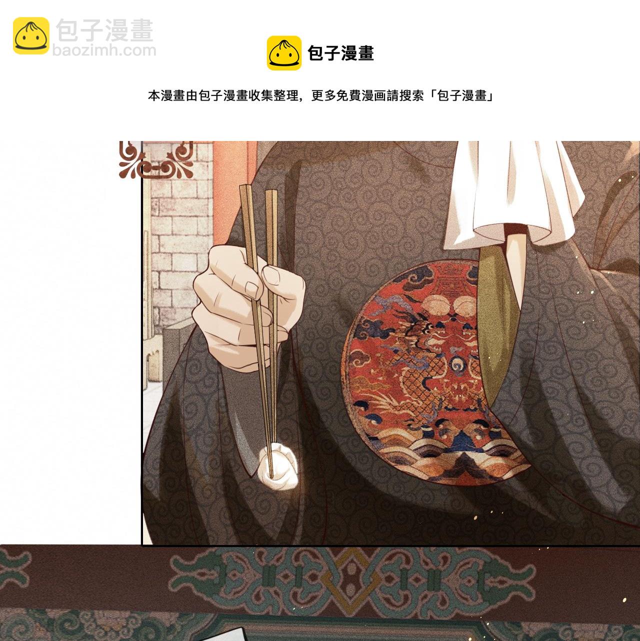 第2话 龙颜大怒(1/3)-第3话