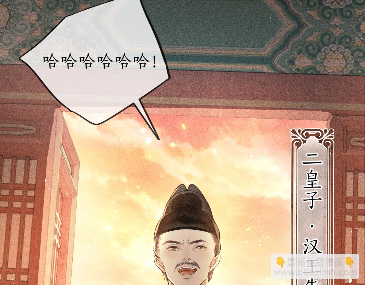 第2话 龙颜大怒(1/3)-第3话