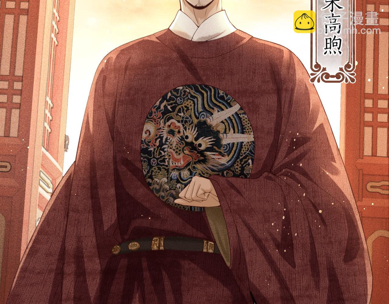 第2话 龙颜大怒(1/3)-第3话