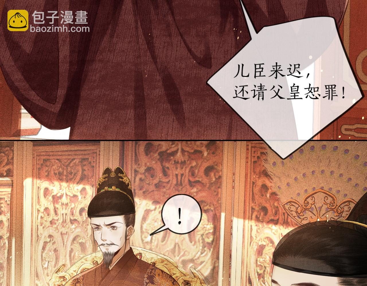 第2话 龙颜大怒(1/3)-第3话