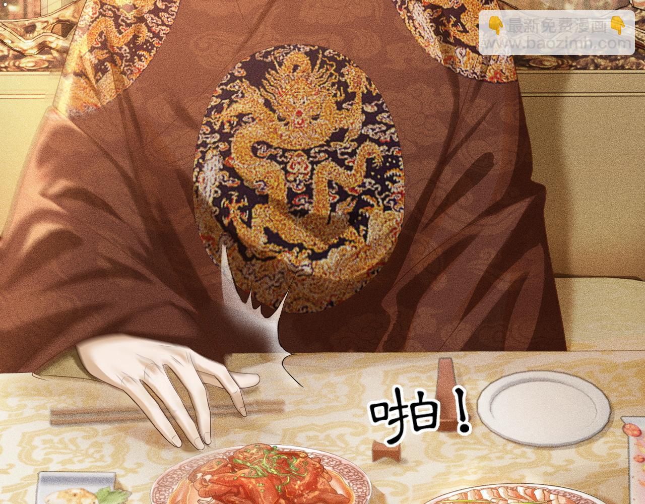 第2话 龙颜大怒(1/3)-第3话