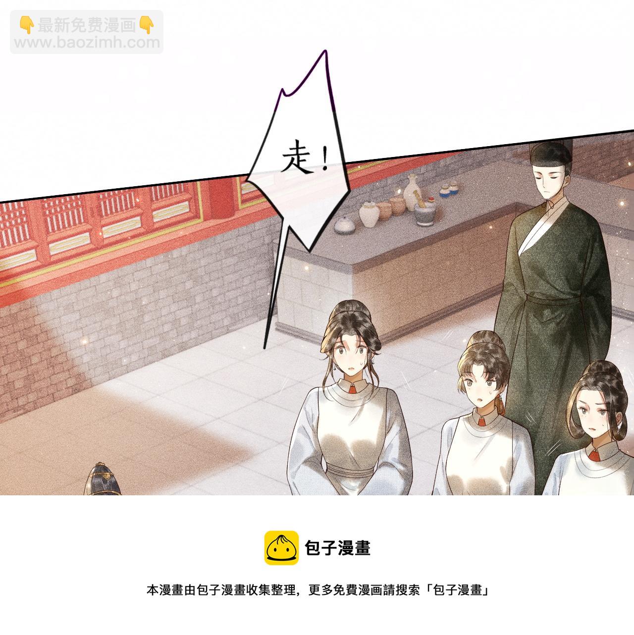 第2话 龙颜大怒(1/3)-第3话