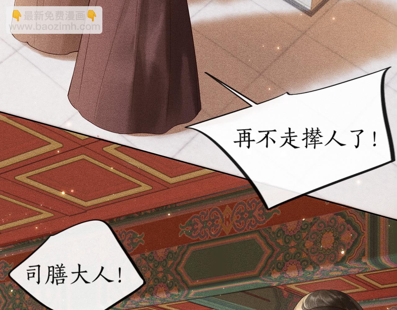 第2话 龙颜大怒(1/3)-第3话