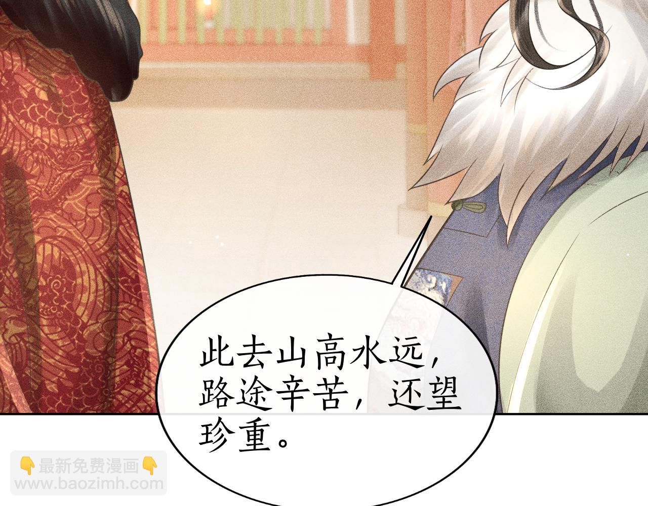 第30话 子衿性命攸关！(1/3)-第31话