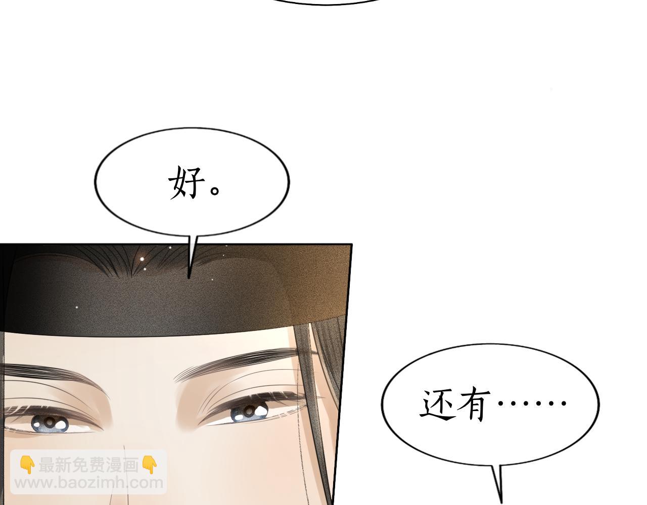 第30话 子衿性命攸关！(1/3)-第31话