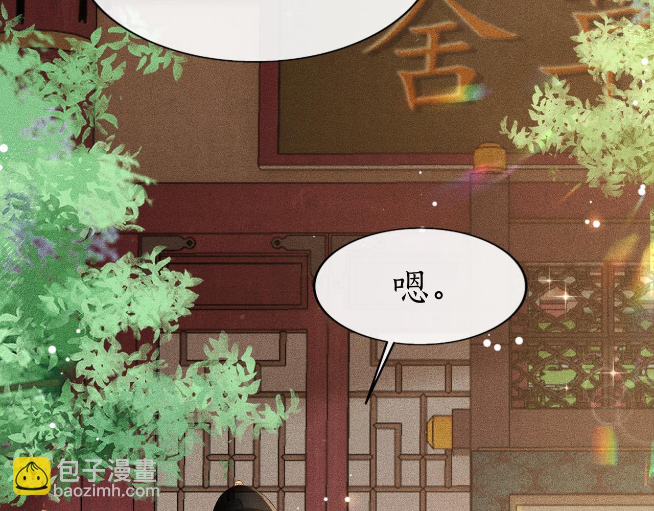 第30话 子衿性命攸关！(1/3)-第31话