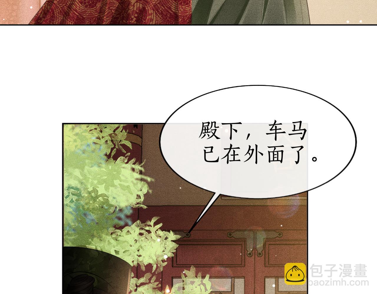 第30话 子衿性命攸关！(1/3)-第31话