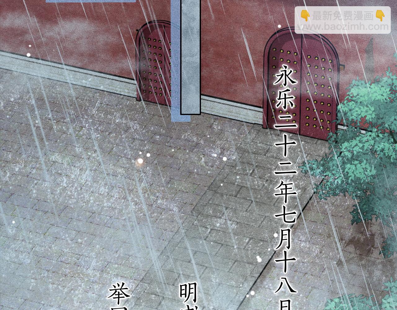 第30话 子衿性命攸关！(1/3)-第31话