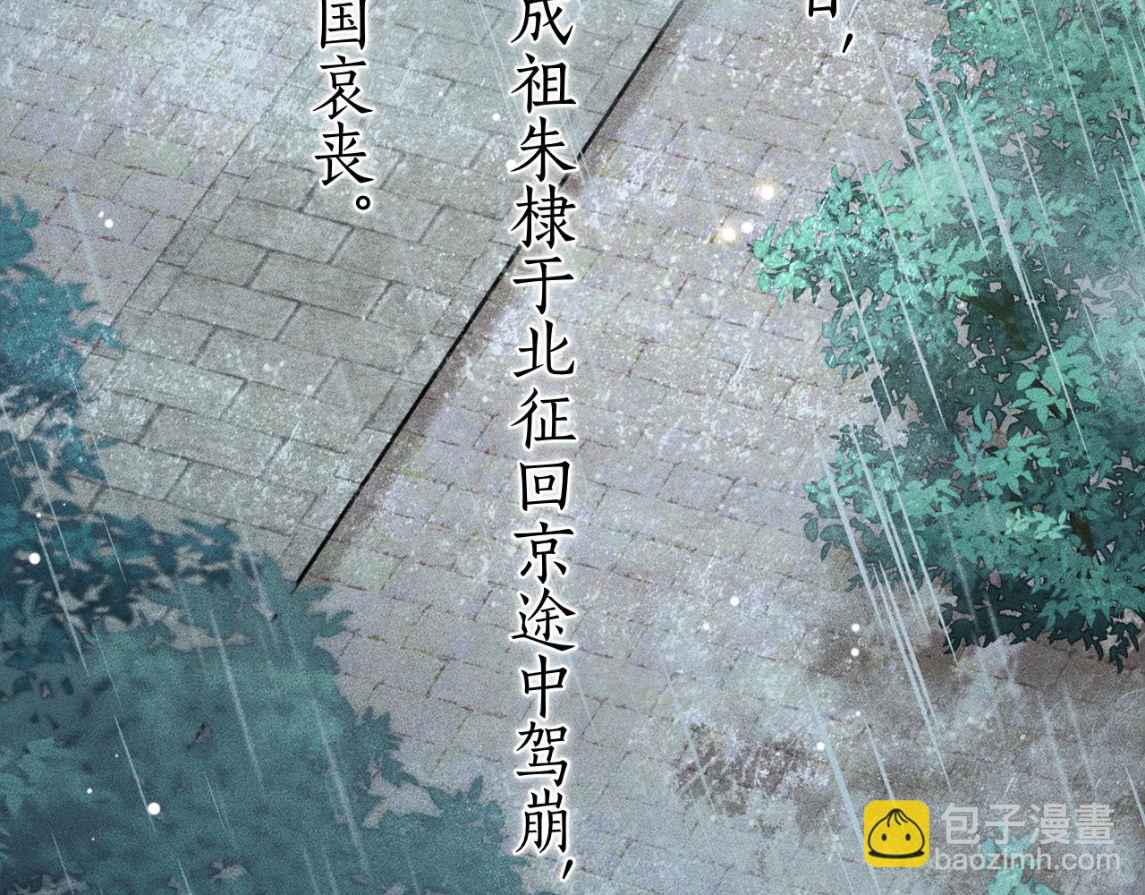 第30话 子衿性命攸关！(1/3)-第31话