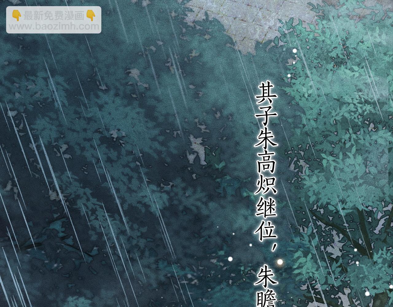 第30话 子衿性命攸关！(1/3)-第31话