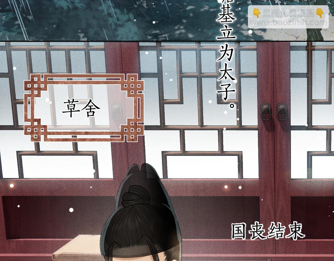 第30话 子衿性命攸关！(1/3)-第31话