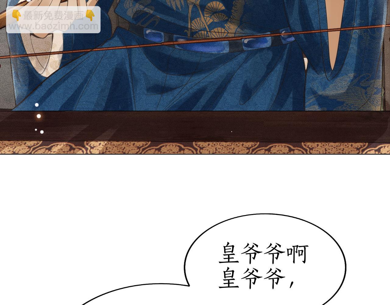 第30话 子衿性命攸关！(1/3)-第31话