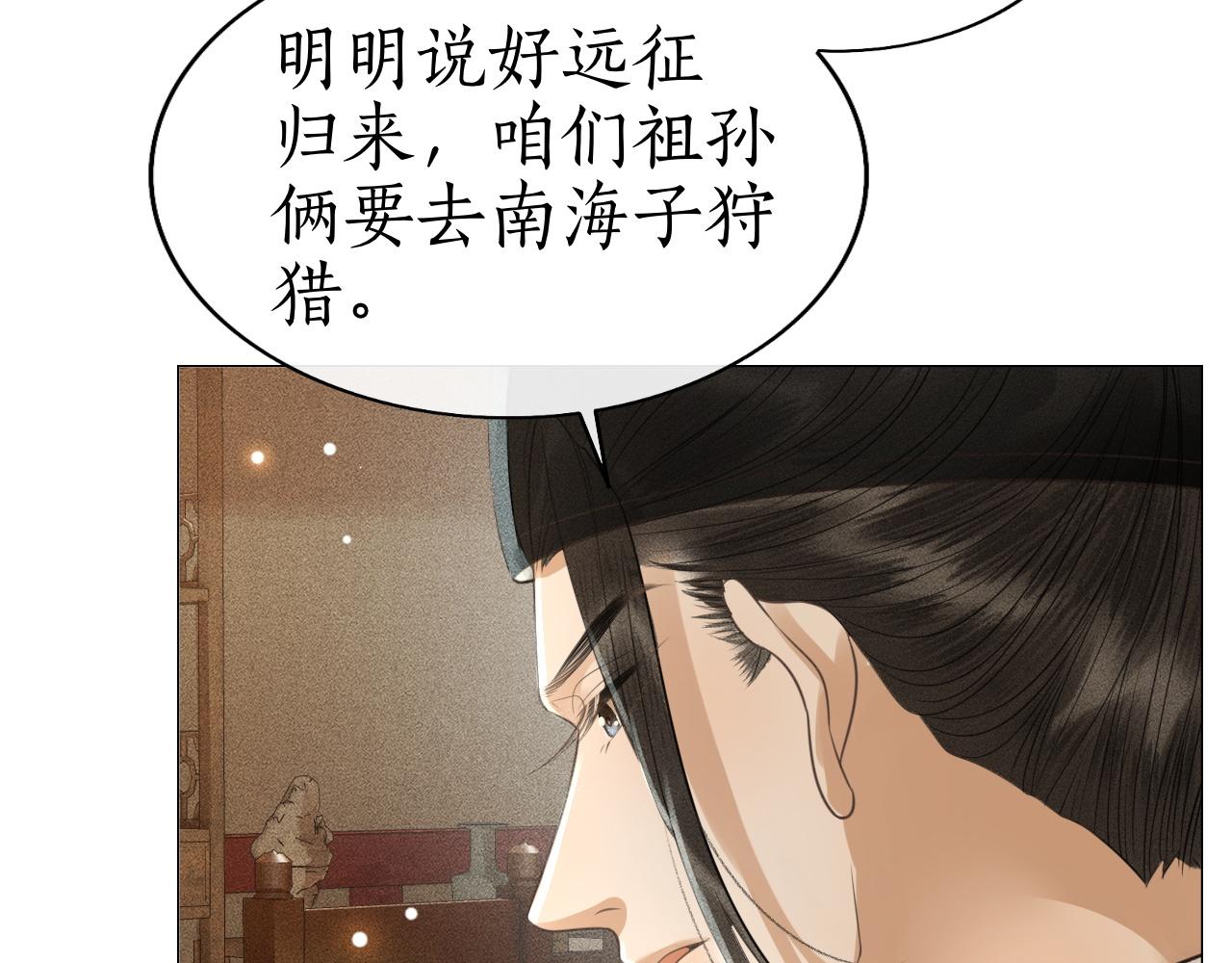 第30话 子衿性命攸关！(1/3)-第31话