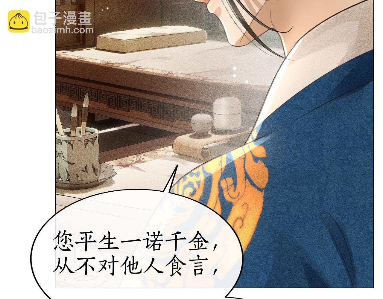 第30话 子衿性命攸关！(1/3)-第31话