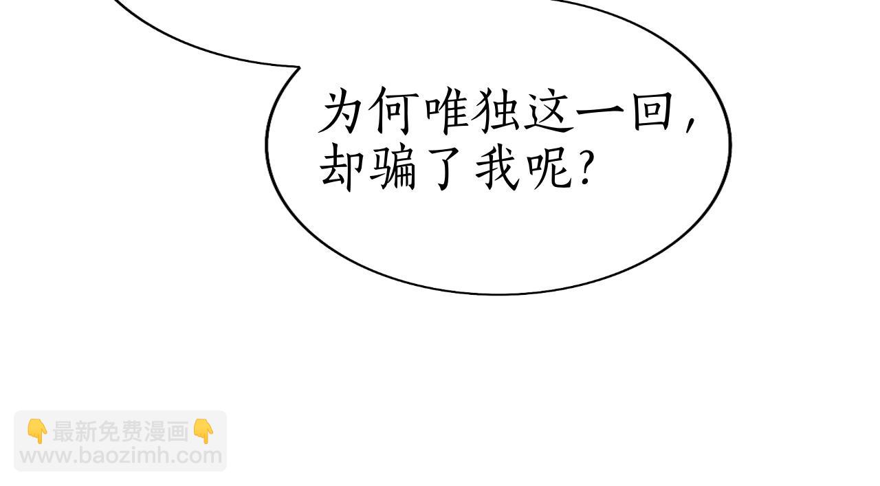 第30话 子衿性命攸关！(1/3)-第31话