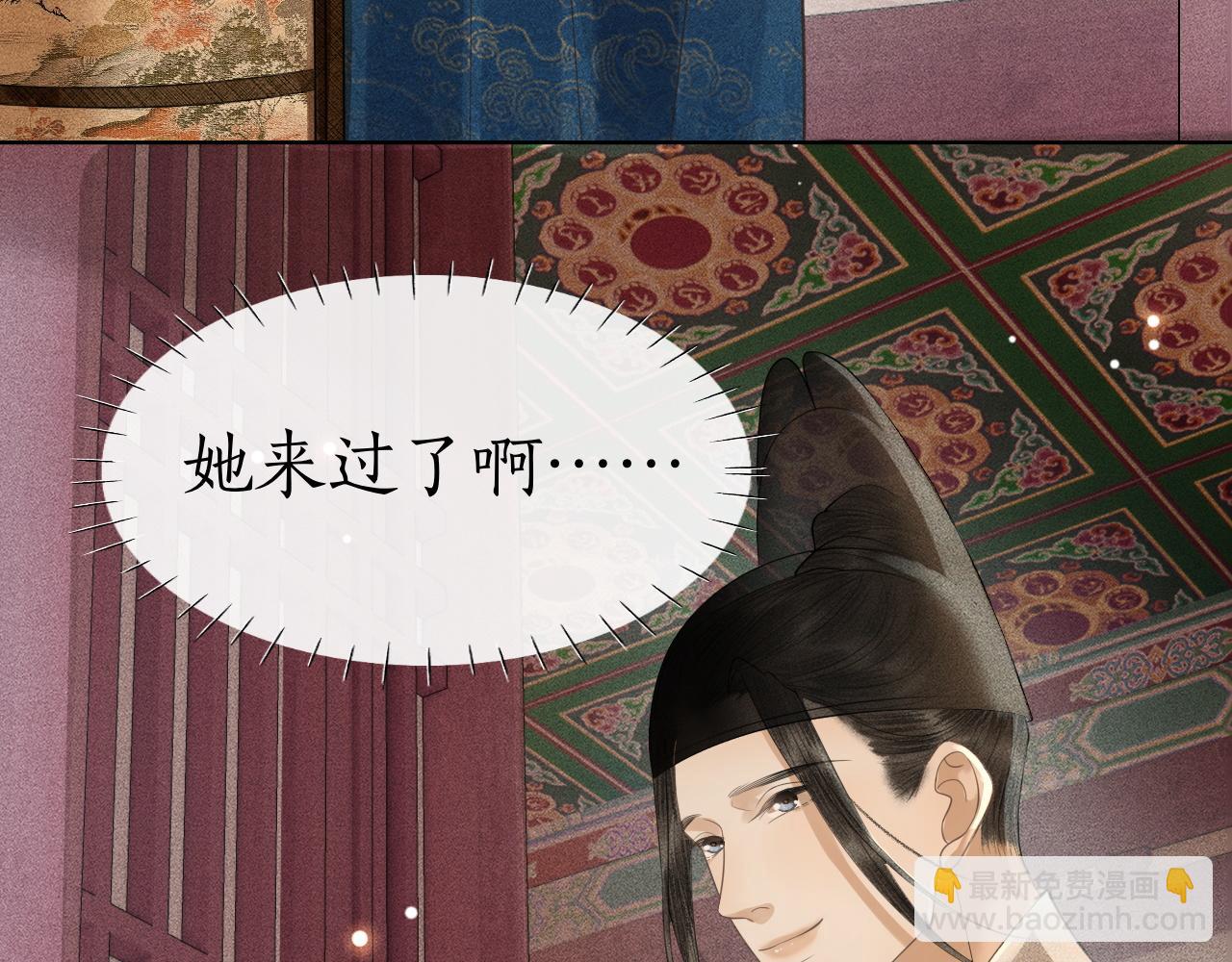 第30话 子衿性命攸关！(1/3)-第31话