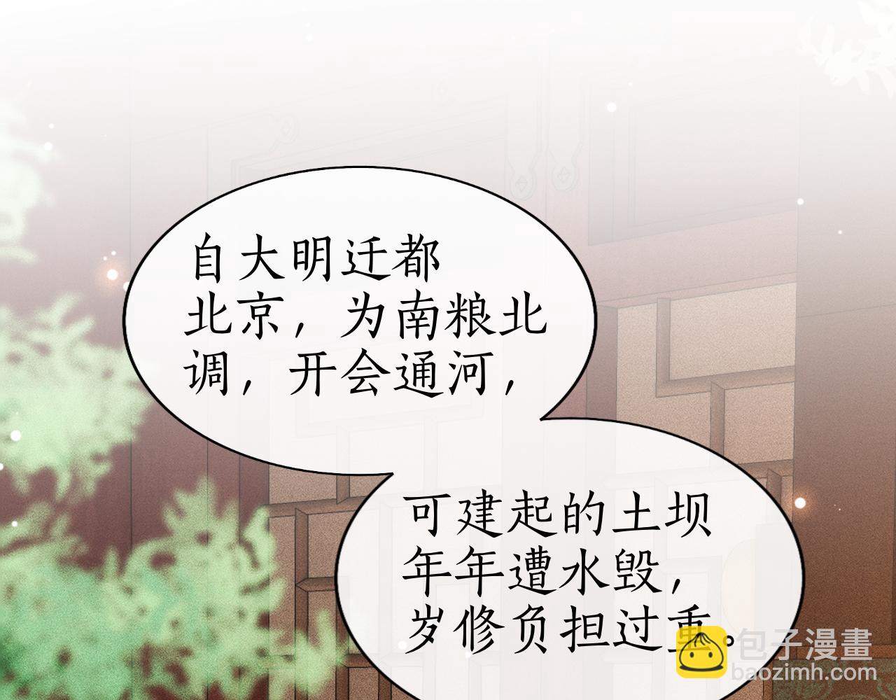 第30话 子衿性命攸关！(1/3)-第31话